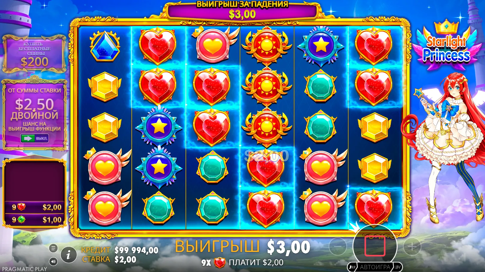 starlightprincess_banner_1