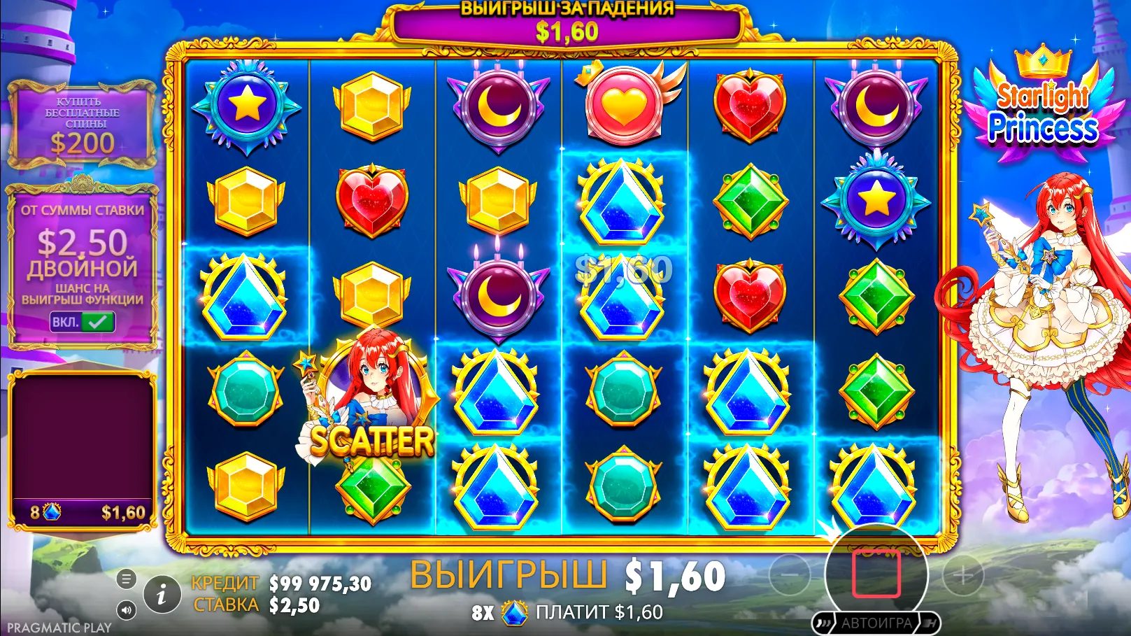 starlightprincess_banner_2